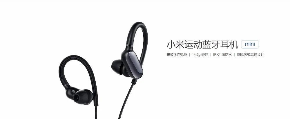 Xiaomi беспроводной Bluetooth ушной крючок скрытый зажим анти-падение IP4X Водонепроницаемый Музыка Спорт Мини наушники