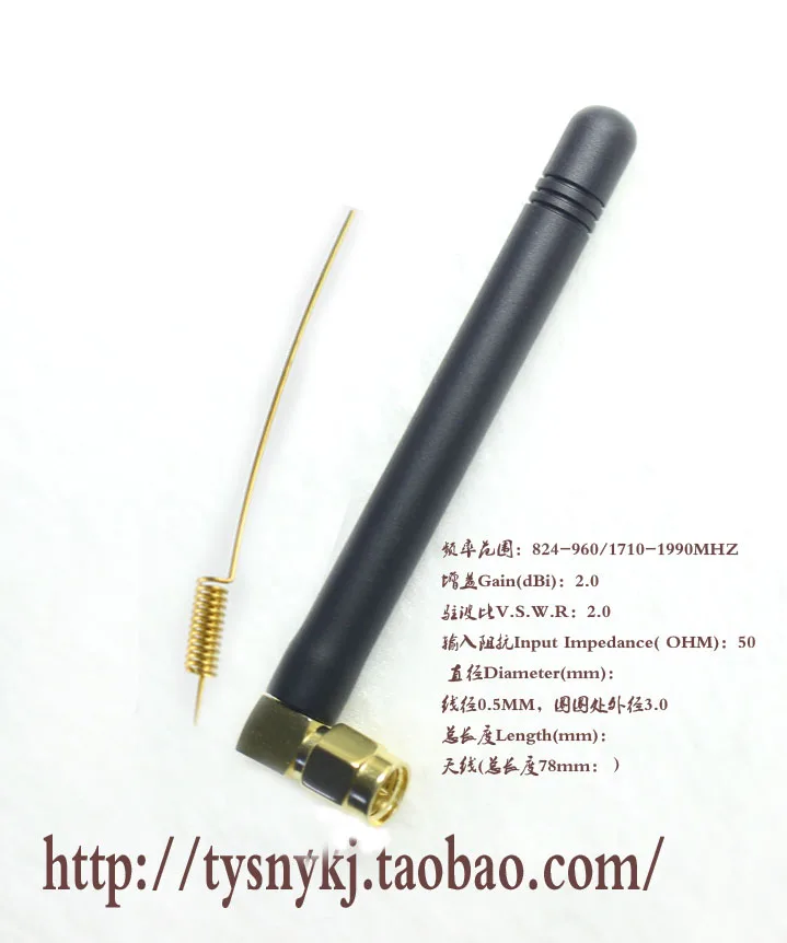 

Комплект белой антенны Svtkpzp 824-960/1710-1990 МГц с коротким рукавом