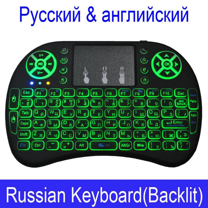 2 4G i8 Беспроводная клавиатура мини с тачпадом 3 цвета подсветкой русская