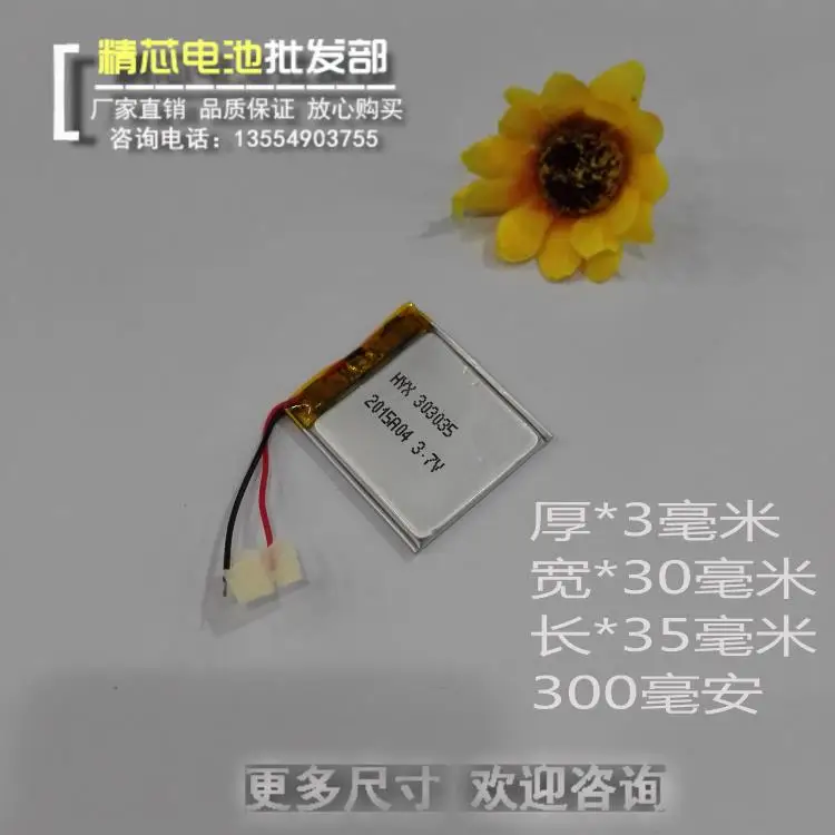 MP3 регистратор вождения, BL960 Ling, F8 core, 303035 Универсальный T200 подлинный 3,7 в литиевая батарея электронная почта перезаряжаемая литий-ионная батарея