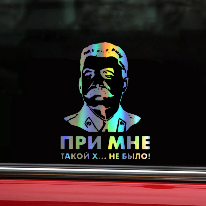 Автомобильная наклейка 15*17 7 см виниловая интересная на автомобиль Вождение СССР