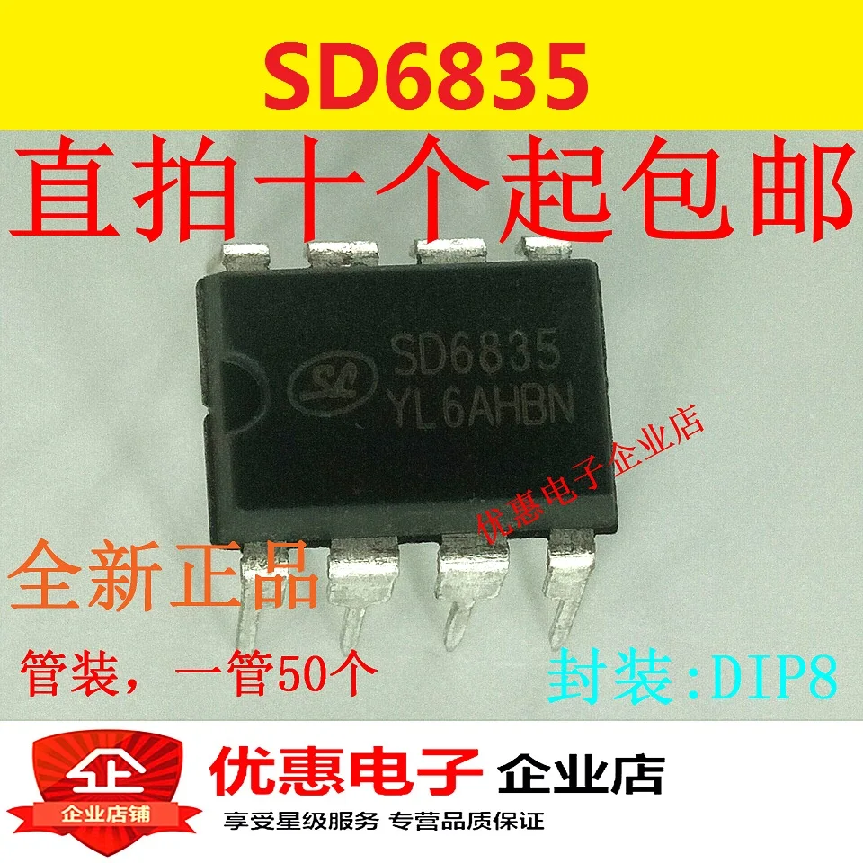 Новый оригинальный SD6835 DIP 8 высокого качества|Индукторы| |