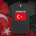 Турецкая Футболка мужская TUR 2019 футболка хлопчатобумажная эпохи 100% хлопок топ для фанатов футболка для фитнеса Турецкая одежда для страны