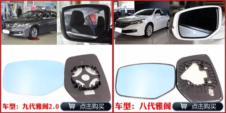 Для Honda eight-generation Accord большое видение синее зеркало анти Автомобильное зеркало заднего вида нагревание широкоугольный светоотражающий объектив заднего вида