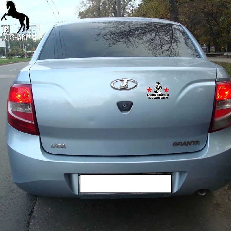 Три Лошади TRL641# 15x11.2см войны для победителей Сталин СССР красочные автомобильные наклейки из ПВХ смешные наклейки стилизации съемные декали.