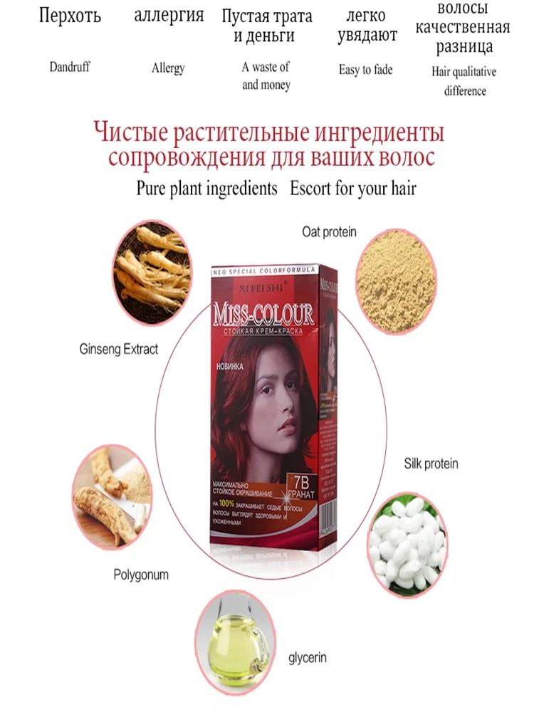 Горячая Распродажа новая модная популярная краска для волос красные и