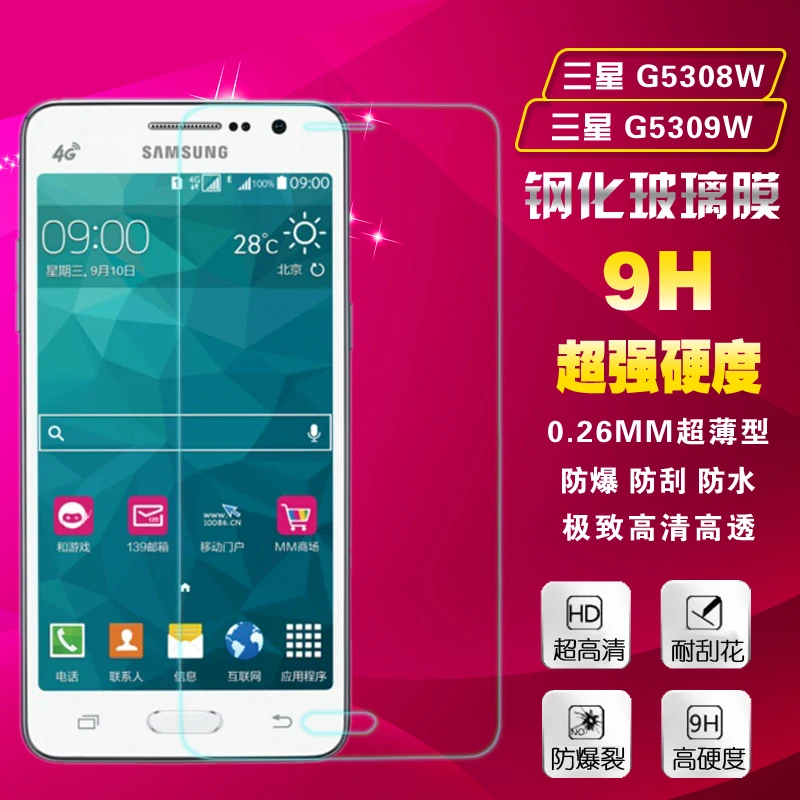 2.5D Закаленное стекло для Samsung Galaxy Grand Prime G530H G530F G530FZ G531H Взрывозащищенная