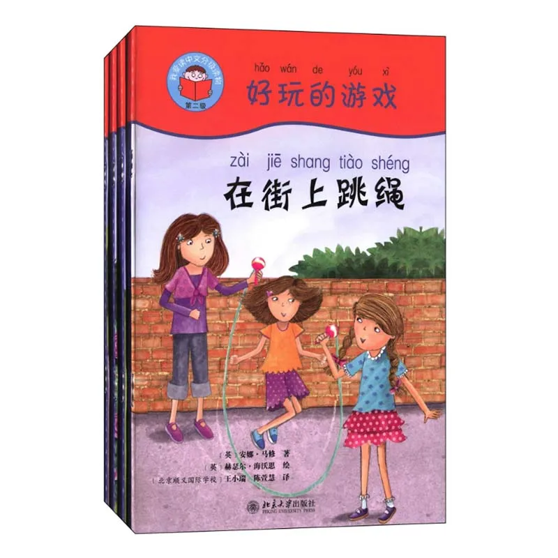 Веселая и игровая книга с 4 книгами гидом (1DVD) начать чтение китайской серии 2