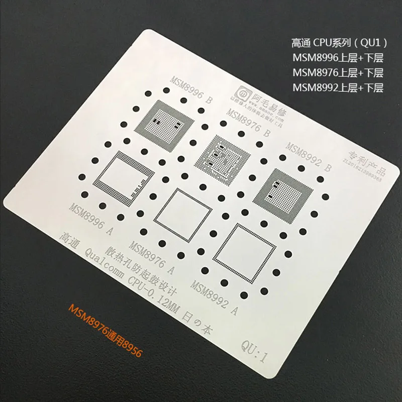 AMAOE BGA набор трафаретов Qualcomm Оловянная сетка припой шаблон для MSM7225A MSM 8988B cpu