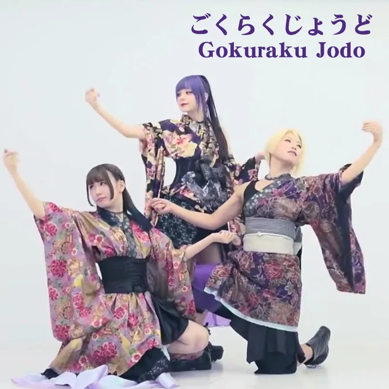Японская популярная танцевальная музыка Gokuraku Jodo GARNiDELiA MARiA/217/MIUME карнавальный
