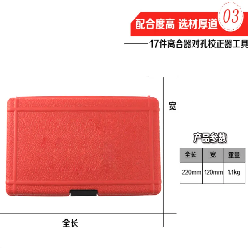 17pcs All series car clutch pair hole Corrector adjustment tool group small bearing removal sleeve | Инструменты