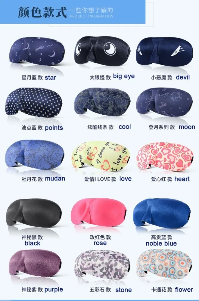 Милая мультяшная комбинированная мягкая маска для сна Защитная дышащая защита