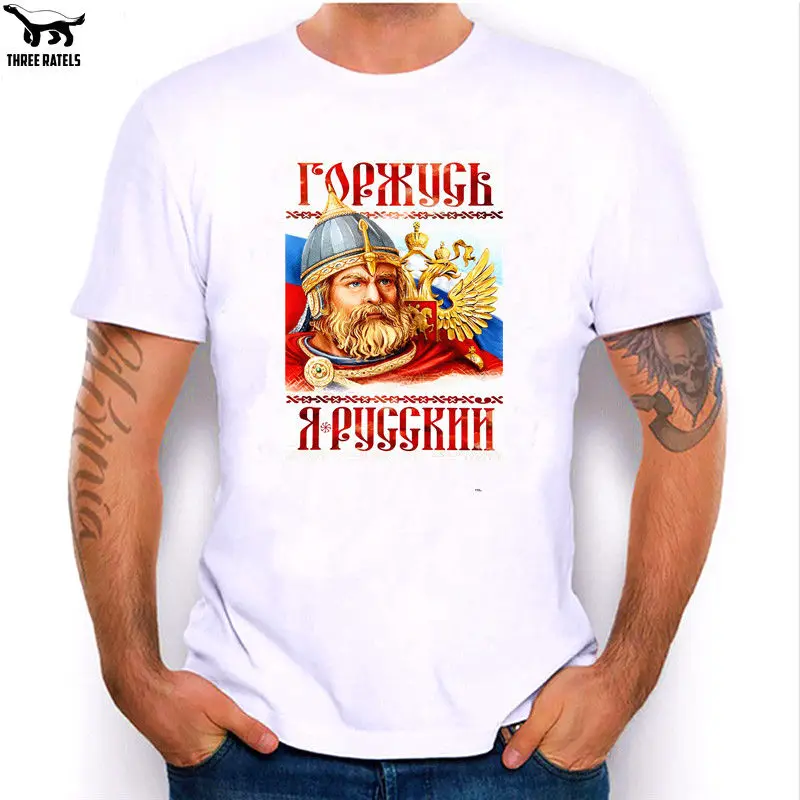 Мужская футболка с коротким рукавом I'M Proud I Am Русский Флаг России новинка 2019 |