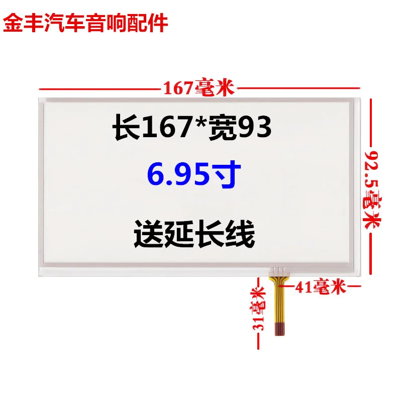 Новый 6 8 дюймовый 957 сенсорный экран Ohua caska 167*93 Huayang Lu Teshi | Компьютеры и офис