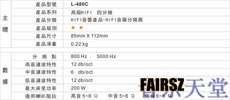 KASUN 4 ways Crossover L-480C frequency divider filter 2PCS/LOT