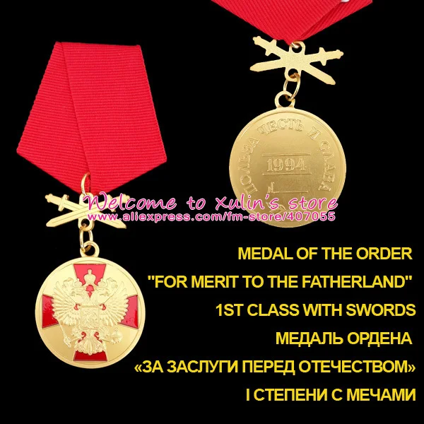 XDM0033 первоклассная военная медаль Ордена за заслуги перед Отечеством Российская военная медаль I класса с мечами
