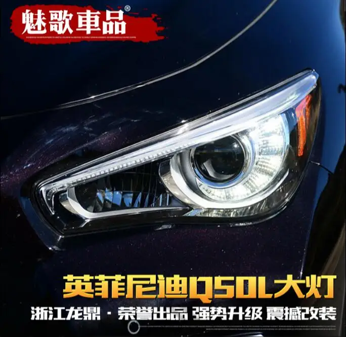 Infiniti Q50L головной светильник 2015 ~ 2017 год 2 шт. светодиодный подходит для LHD и RHD