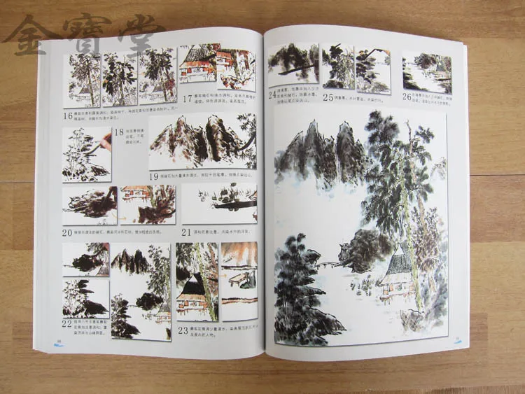 Книга китайской живописи самостоятельное обучение пейзаж живопись свободная