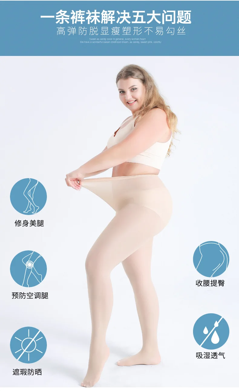 Новинка, женские колготки большого размера, 3XL, одноцветные, дышащие, сексуальные, супер эластичные, большие, нейлоновые, женские колготки