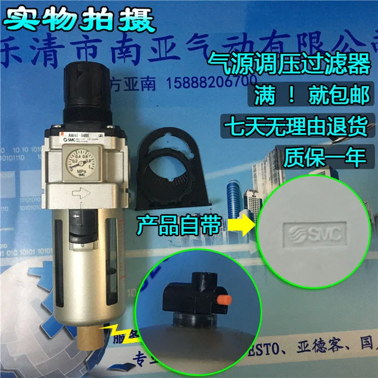 AW40 04BE AW4000 04 FSQD SMC использующий теплоту воздуха фильтр с клапан пневматический