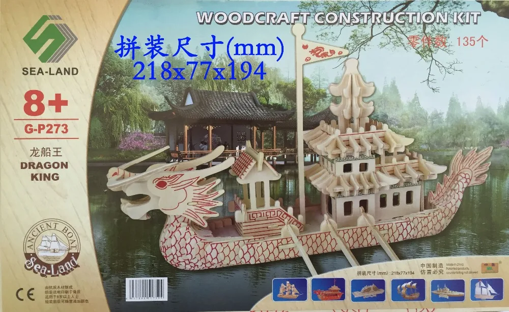 Деревянная 3D модель для строительства игрушка подарок пазл ручная сборка игра