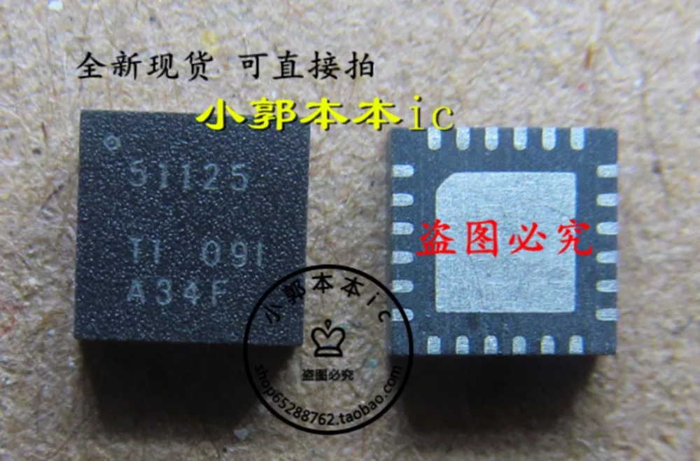 TPS51125RGERG4 TPS51125 51125|Запасные части| |