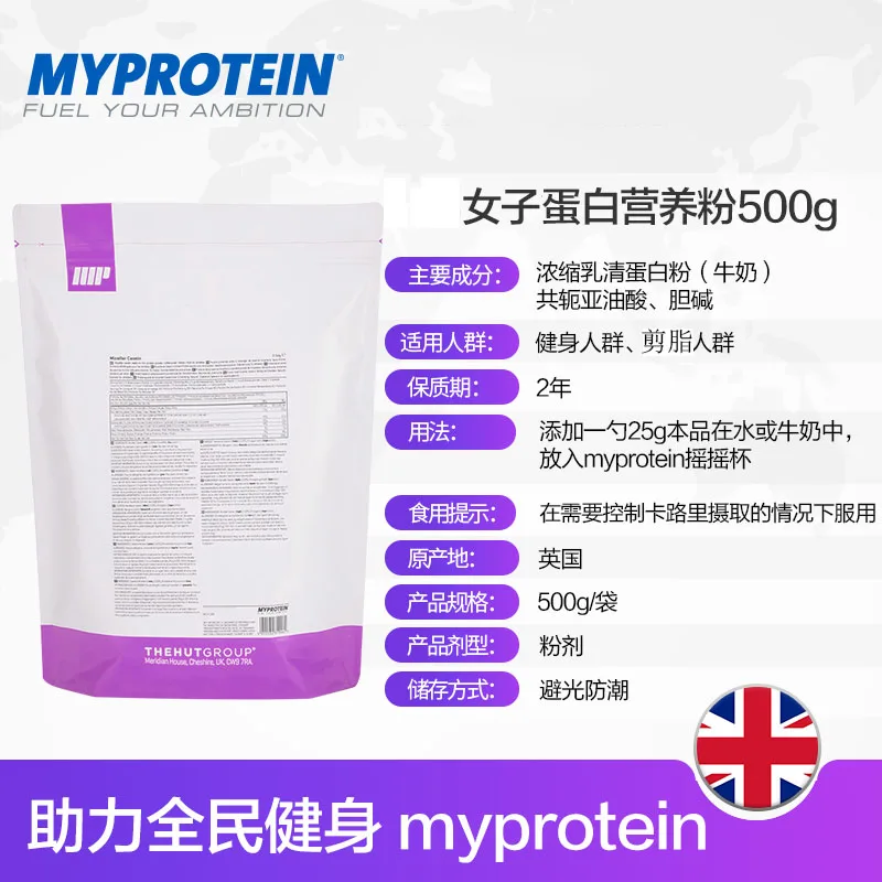 500 г Myprotein сывороточный протеин порошок/мышечный порошок/фитнес-добавка/