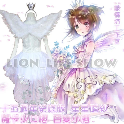Для женщин CARDCAPTOR SAKURA Kinomoto 15th Белый невесты свадебное платье косплэй костюм |