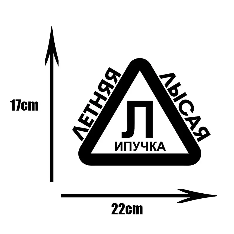 Creative Summer Warning Signs Car Stickers Auto Products For Cars Styling And Funny Vinyl Decoration Art Fashion Stylish Goods | Автомобили