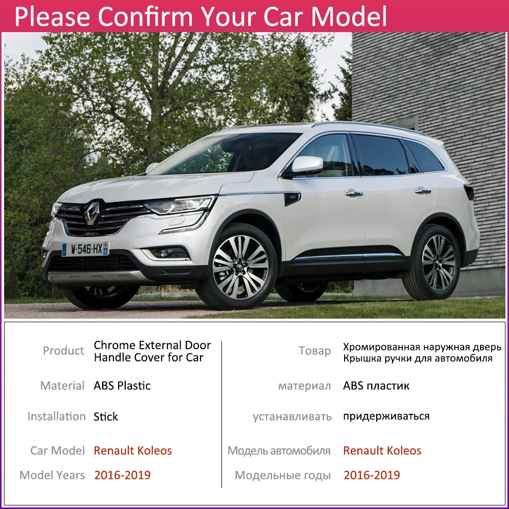 Для Renault Koleos samsung QM6 II~ Хром Внешний дверные ручки крышки наклейки на автомобиль отделка комплект
