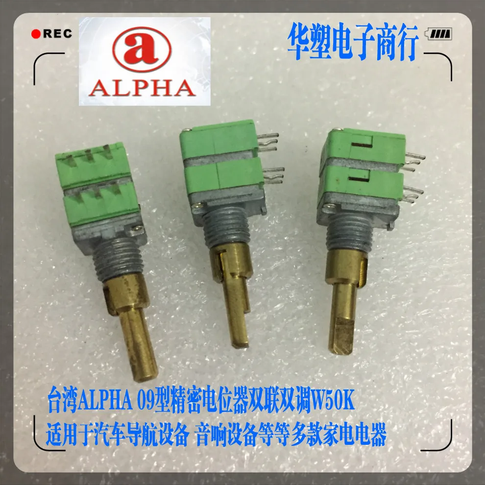 2 шт./лот R09 Тайвань АЛЬФА прецизионный потенциометр переключатель RD912DF-20 двойной двухосевой W50K автомобильный навигационный объем