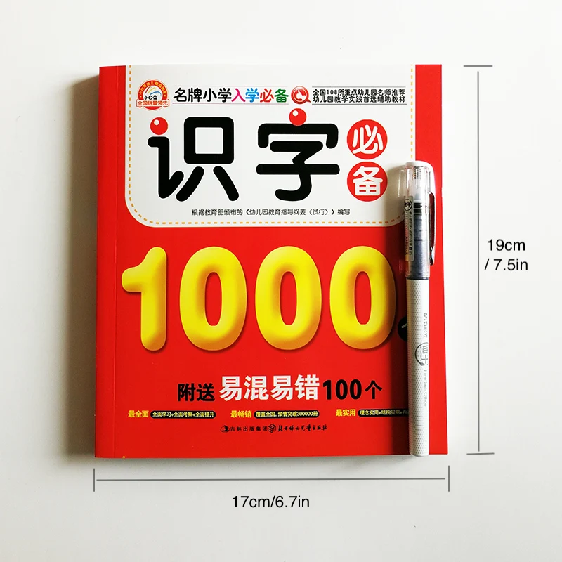 1000 китайские персонажи книга с картинками для детей обучающая китайский язык