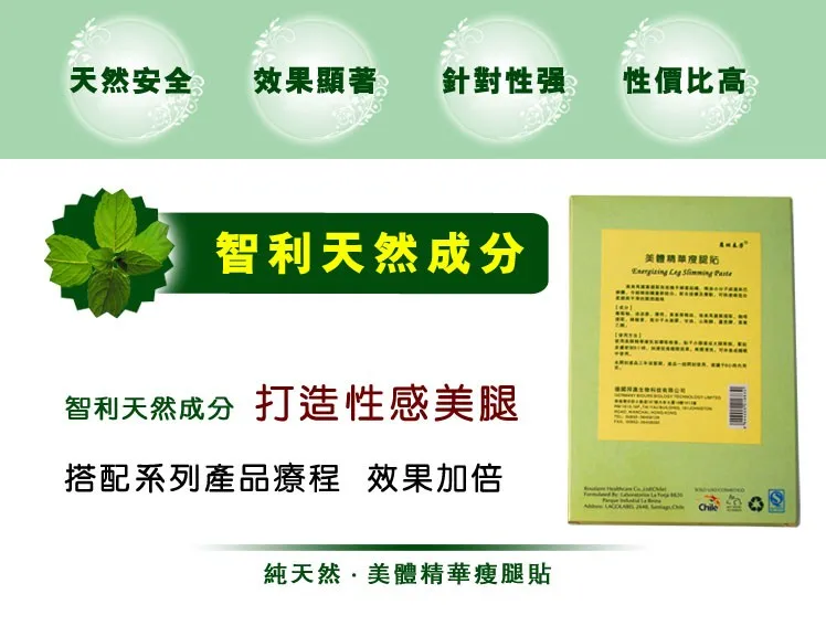 Бесплатная доставка 8 шт/4 пакета избавьтесь от жира на ногах сжигания накладные