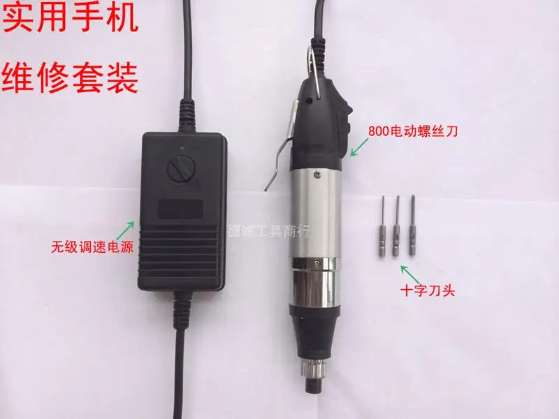 Мобильный телефон ноутбук ТВ обслуживание электрическая отвертка 220 В