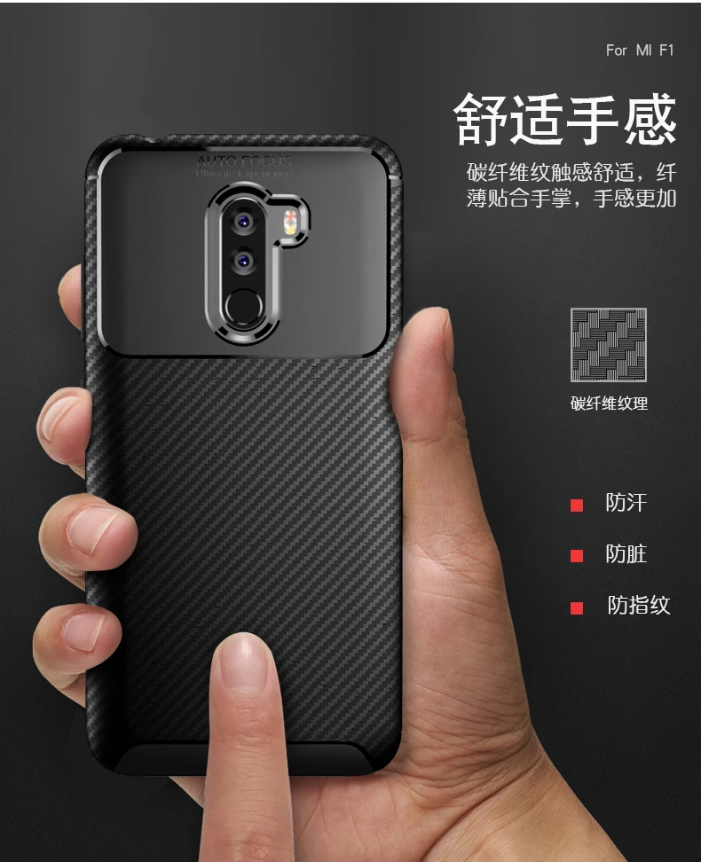 POCO F1 Phone Cover for Xiaomi POCOPHONE Carbon Fiber Case Xaomi Xiomi 1F Soft Silicone TPU Shockproof Back Shell | Мобильные