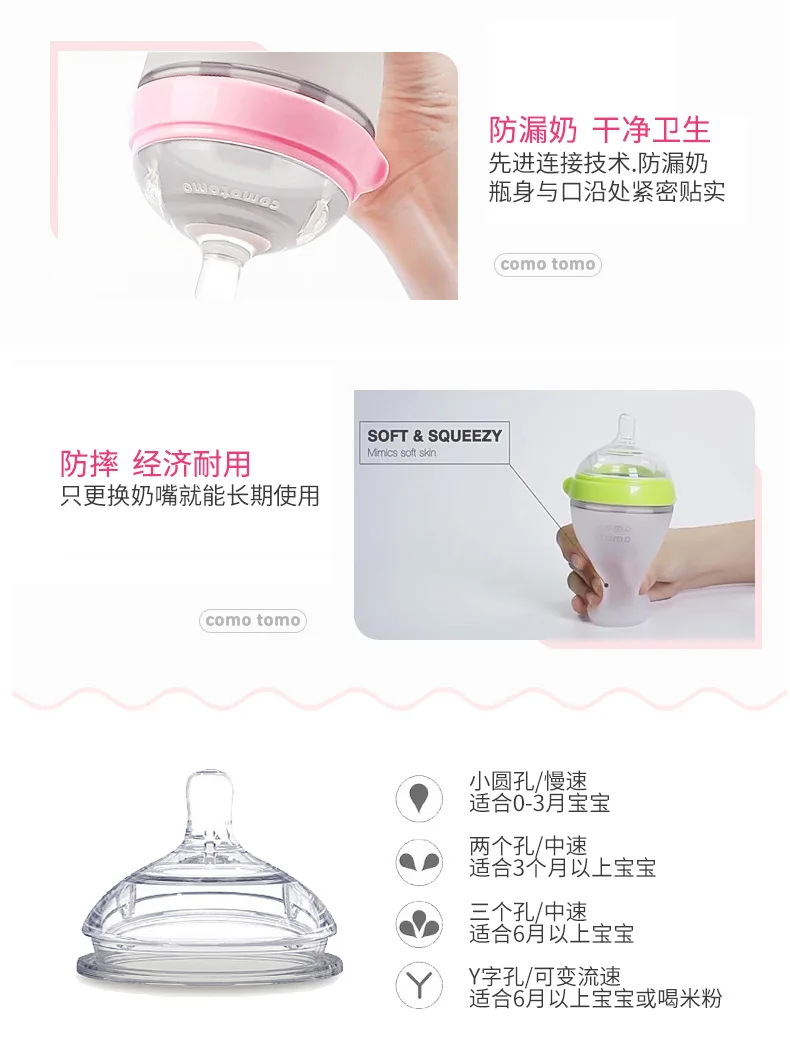 Comotomo bottle 150ml 250ml Pink Green for comotomo