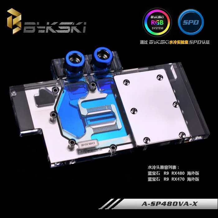 Bykski A SP48OVA X GPU Блок водяного охлаждения для Sapphire Pulse RX480 RX580|water cooling block|cooling blockgpu water