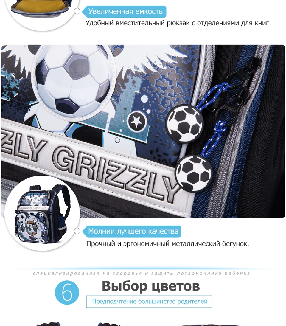 Гризли мультфильм сумки детские школьные ранцы для мальчиков ортопедические и водонепроницаемые Рюкзаки Дети начальной школы сумки для 1-4 класса