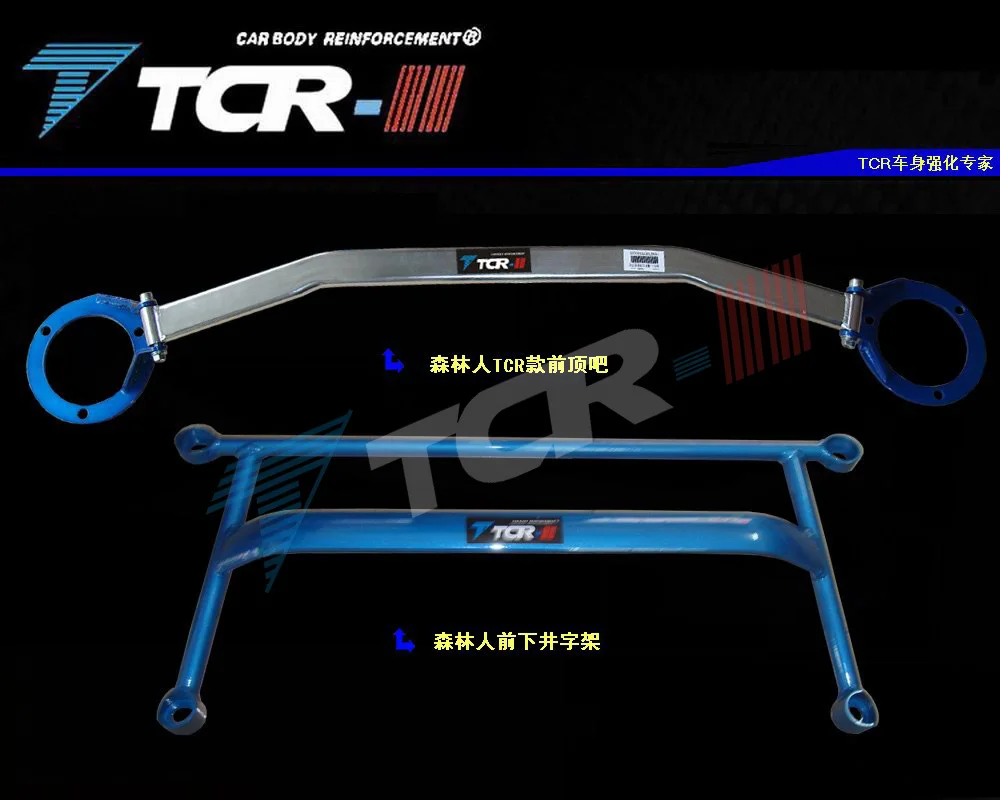 TTCR-II алюминиево-магниевый сплав для Subaru FORESTER impreza 2000-2008 балансировочный стержень, передняя Верхняя панель, антинаклонная штанга
