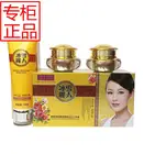 Набор из двух свежих растений LIANG YAN XUE FU для отбеливания веснушек и крема