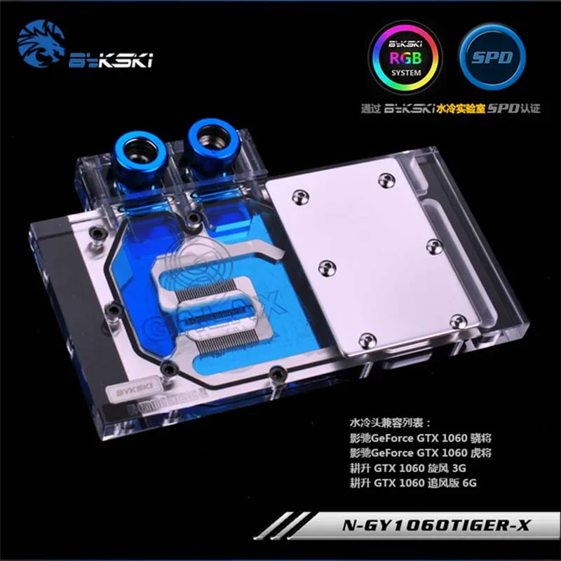 Водяной блок Bykski N GY1060TIGER X GPU для Galaxy GTX1060 /GAINWARD Wind 3G/6G с полным покрытием Видеокарта