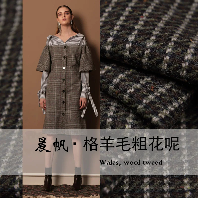 Шерстяная твидовая ткань полушерстяная шерстяная смешанная для детей | Дом и сад