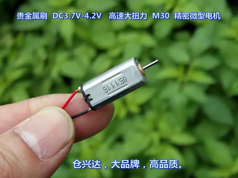 [Новый оригинал] щетка из драгоценного металла DC3.7V 4.2V 21500 32000 об/мин высокая