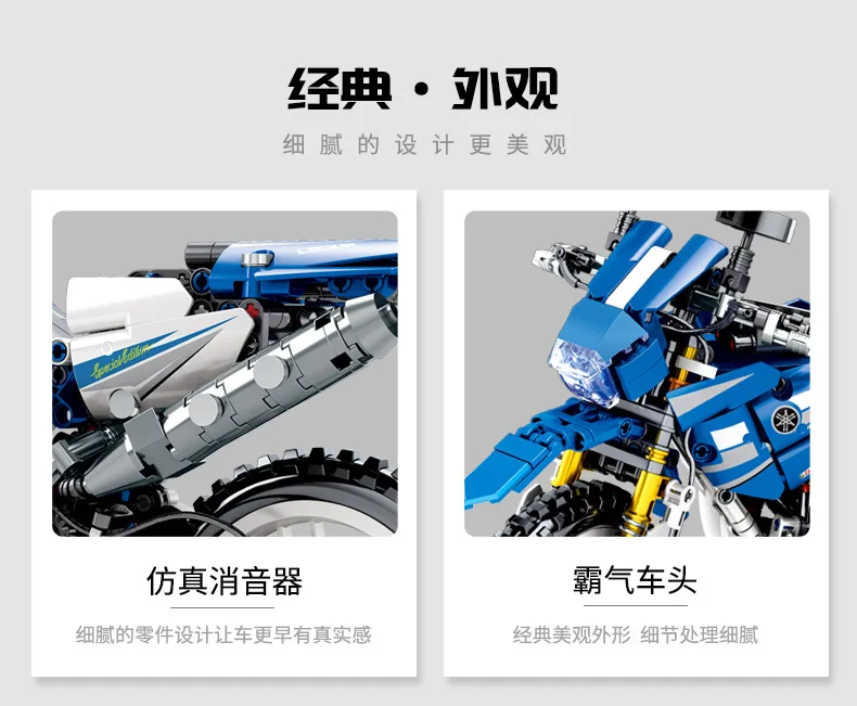 Technic YAMAHA WR250 внедорожный мотоцикл Строительные блоки Набор кирпичей модель