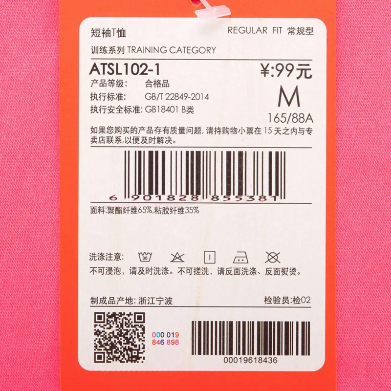 Li-Ning Для женщин Обучение футболка быстросохнущая Regular Fit круглый Средства ухода