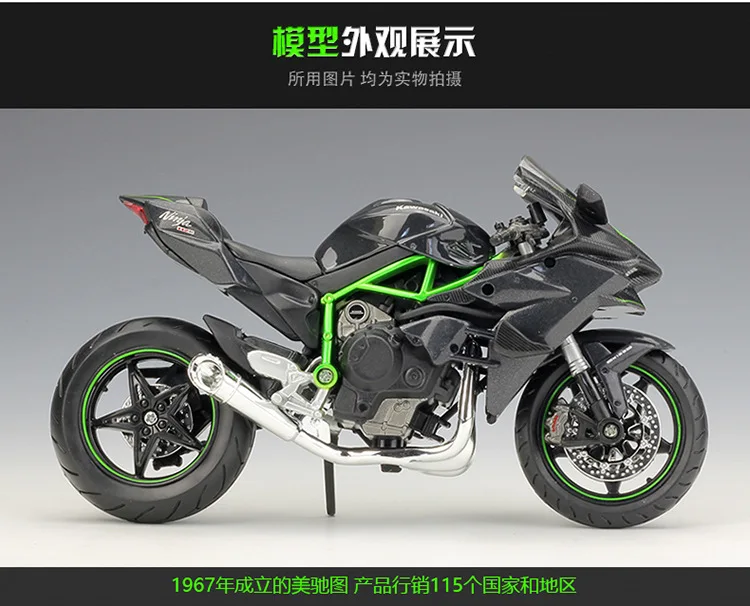 Модель мотоцикла MAISTO в масштабе 1/12 игрушки Kawasaki Ninja H2R литые под давлением
