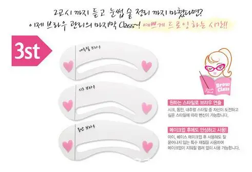 3 вида стилей трафарет для бровей многоразового использования карандаш