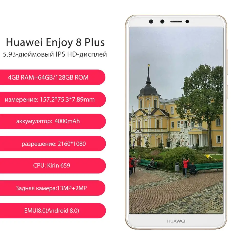 Huawei Y9 2018 глобальной прошивки наслаждаться 8 плюс 4 ГБ 64 смартфон LTE 4000 мАч Батарея 5