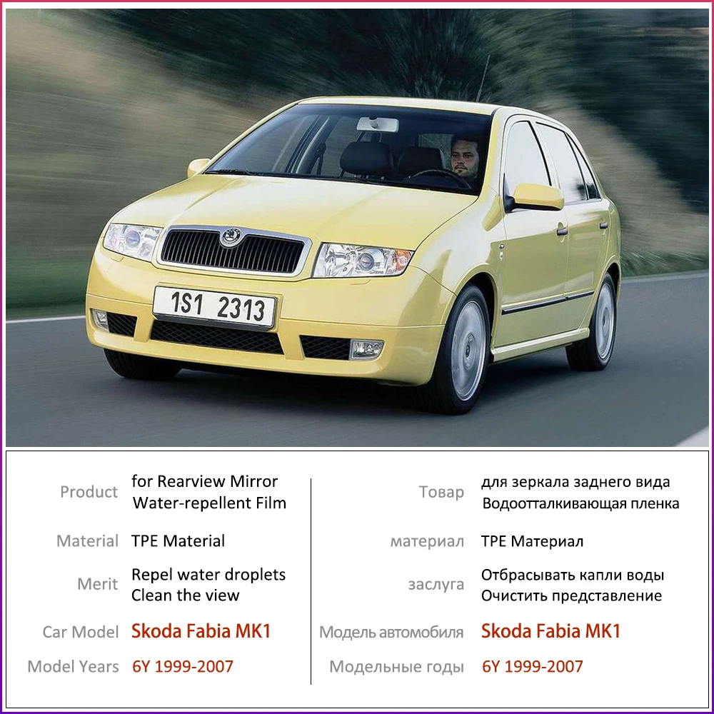 Для Skoda Fabia 1 6y 1999-2007 MK1 полное покрытие противотуманная пленка зеркало заднего