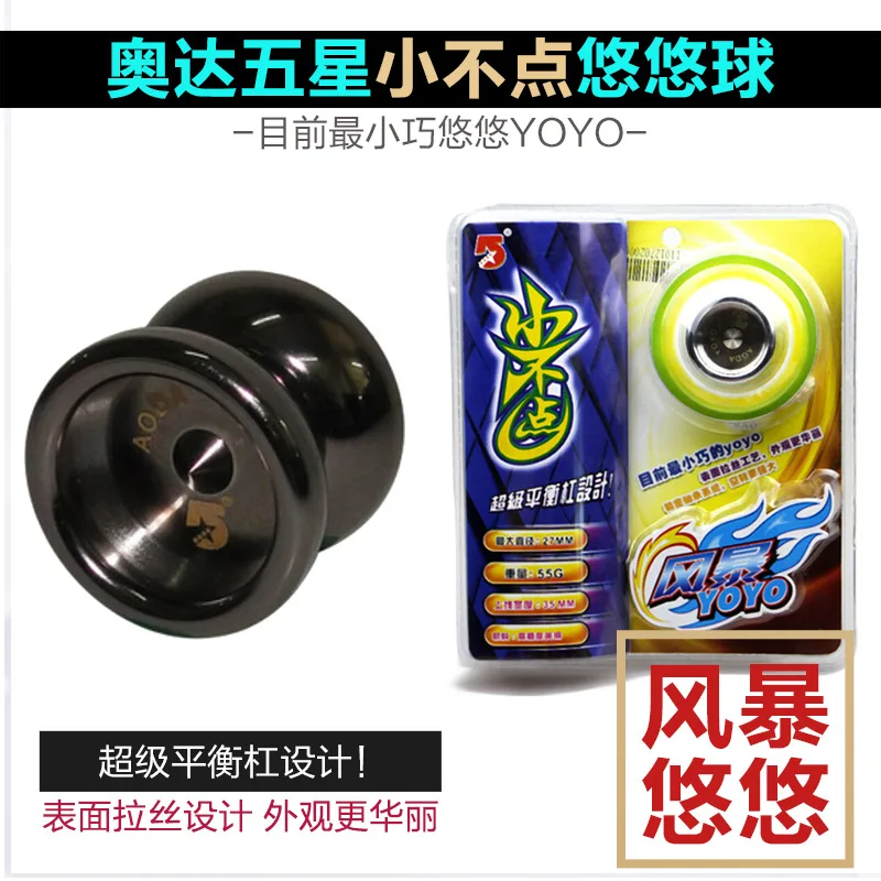Детские уличные игрушки очень маленькие металлические шарики YOYO Mini yo-yo латунный